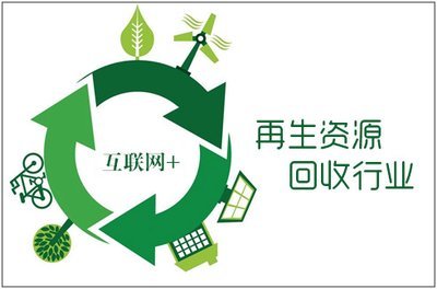 上海再生资源回收公司注册指南及必备资质详解