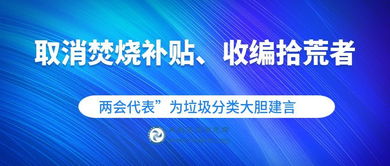 再生资源回收 绿色循环的新引擎