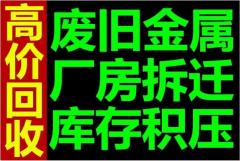 北京废铁回收 再生资源回收的现状与未来